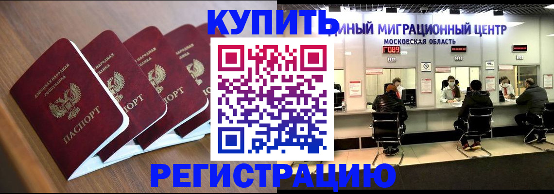 купить прописку в Калтане