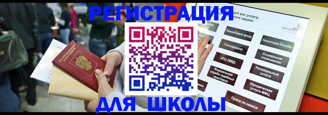 прописка для военкомата в Калтане