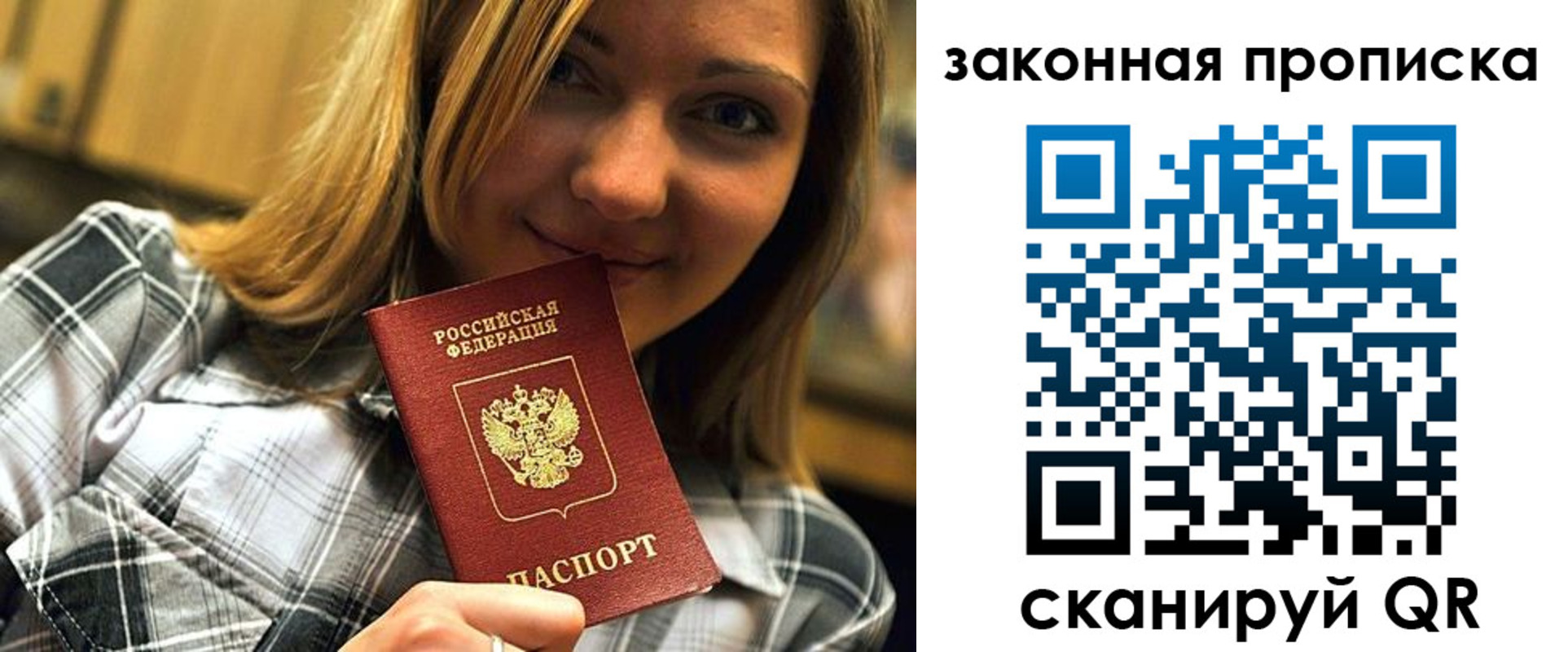 прописка паспорт в Калтане