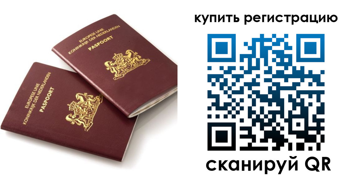 временная регистрация законно в Калтане