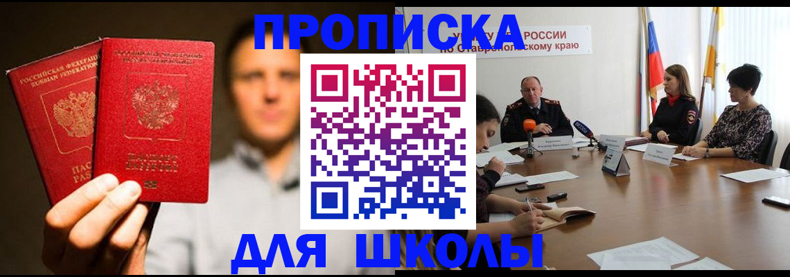 временная регистрация законно в Калтане