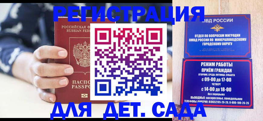 регистрация для школы в Калтане