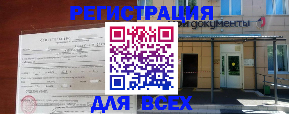 временная регистрация надежно в Калтане