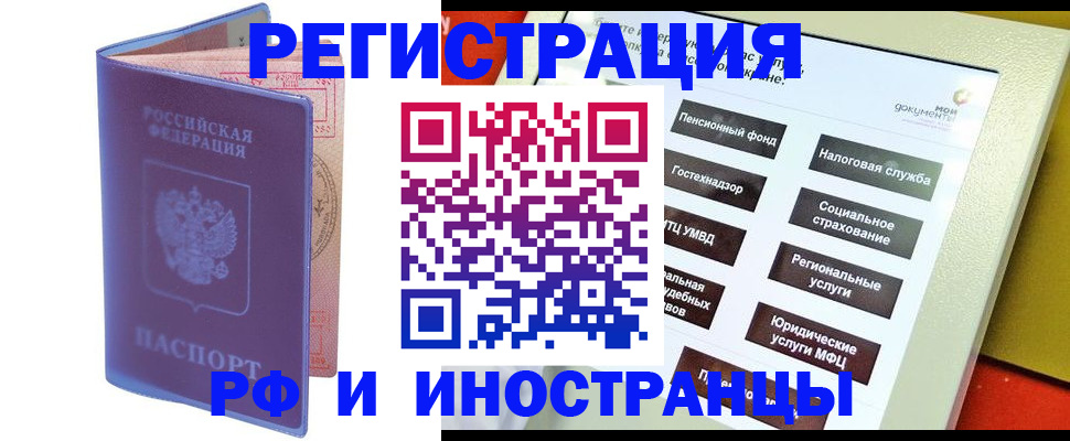 временная регистрация надежно в Калтане