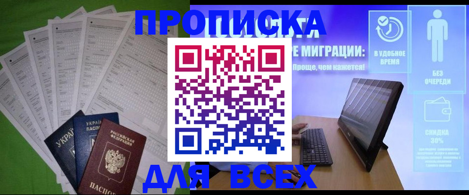 прописка поиск в Калтане