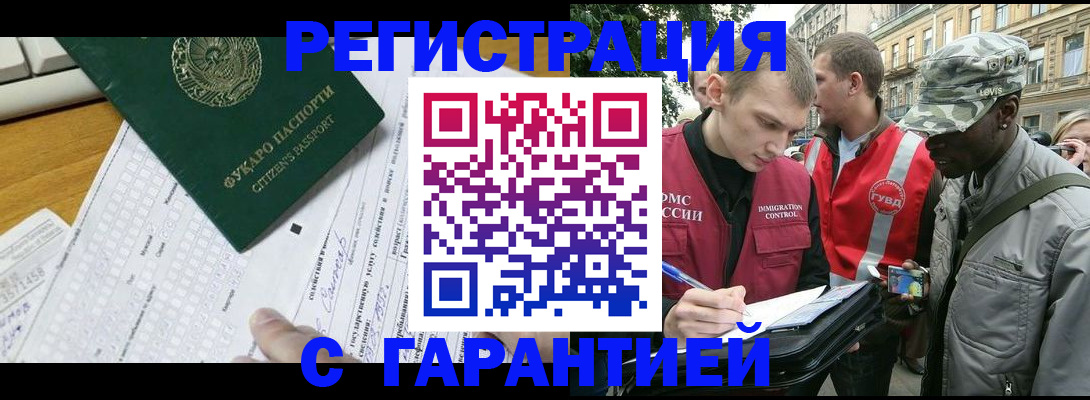 прописка иностранных граждан в Калтане