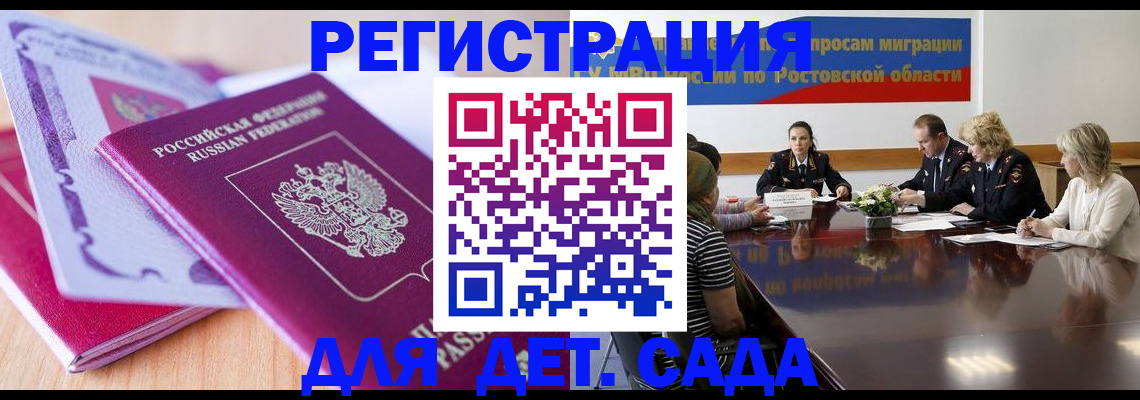 прописка для военкомата в Калтане