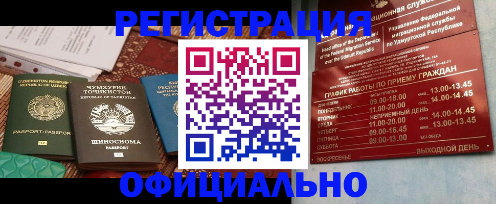 прописка в Калтане